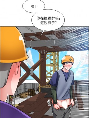 誠徵粗工 18-19話_19_25