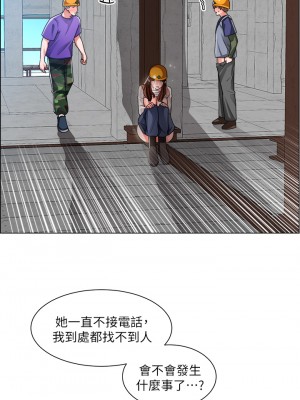 誠徵粗工 18-19話_19_26