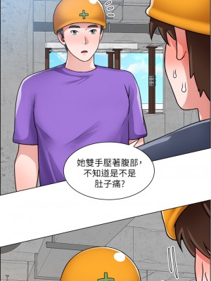 誠徵粗工 18-19話_19_27