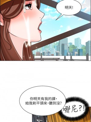 誠徵粗工 18-19話_19_31
