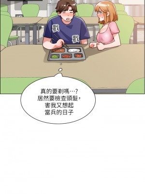 誠徵粗工 18-19話_19_32
