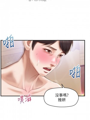 純情的崩壞 30-31話_30_12