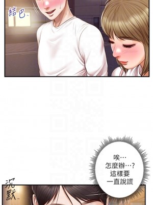 純情的崩壞 30-31話_31_11