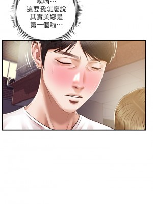 純情的崩壞 30-31話_31_12