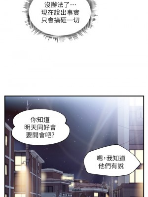 純情的崩壞 30-31話_31_14