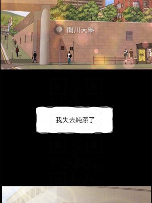 純情的崩壞 30-31話_31_15