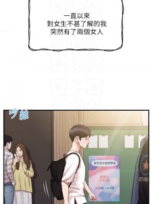 純情的崩壞 30-31話_31_17