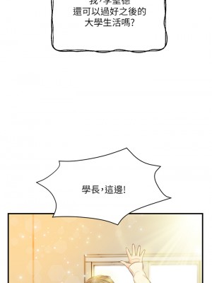 純情的崩壞 30-31話_31_18