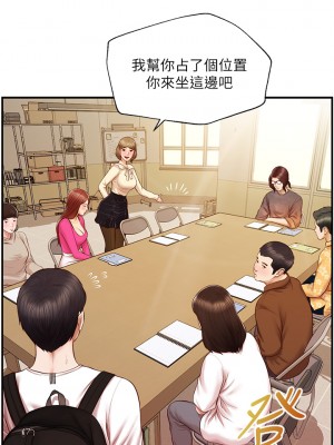 純情的崩壞 30-31話_31_19