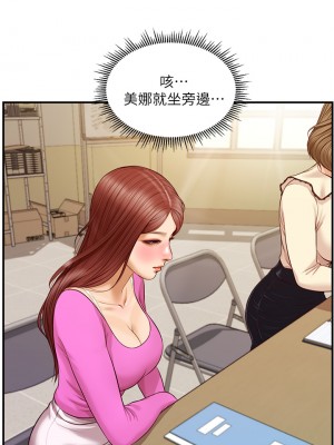 純情的崩壞 30-31話_31_20