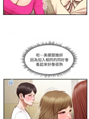 純情的崩壞 30-31話_31_21