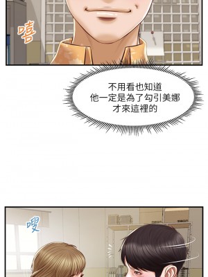 純情的崩壞 30-31話_31_22