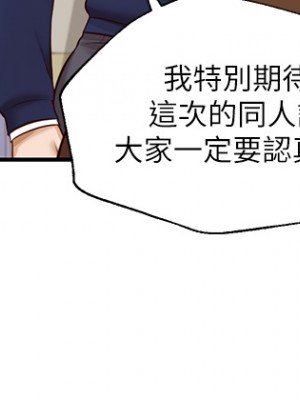 純情的崩壞 30-31話_31_25