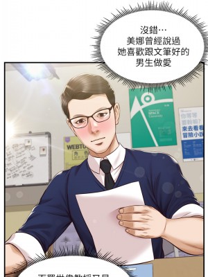 純情的崩壞 30-31話_31_28