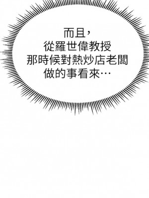 純情的崩壞 30-31話_31_31