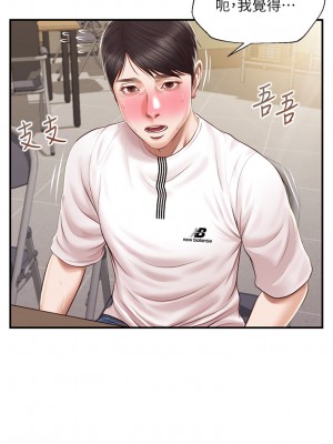 純情的崩壞 30-31話_31_40