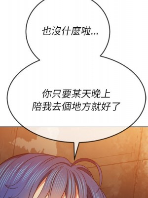 惡女勾勾纏 72-73話_72_132