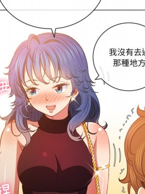 惡女勾勾纏 72-73話_72_137