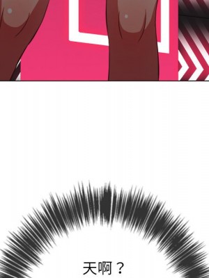 惡女勾勾纏 72-73話_73_116