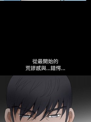 完美人偶 29-30話_29_19