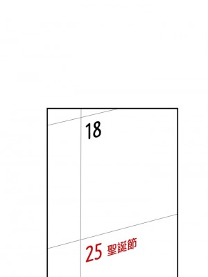 我們的特殊關係 71-72話_71_34