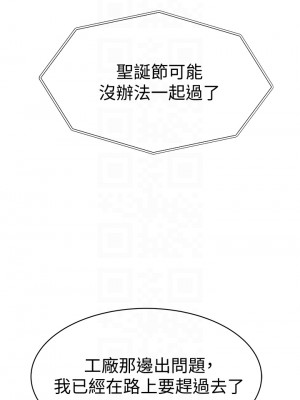 我們的特殊關係 71-72話_72_11