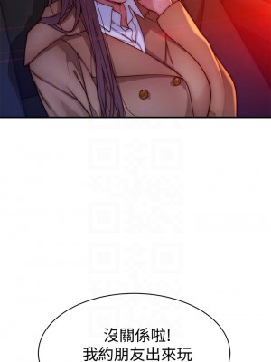 我們的特殊關係 71-72話_72_13