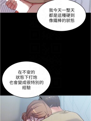 小褲褲筆記 53-54話_53_03