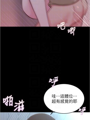 小褲褲筆記 53-54話_53_13