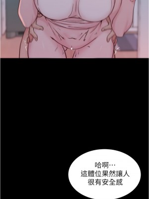 小褲褲筆記 53-54話_53_21