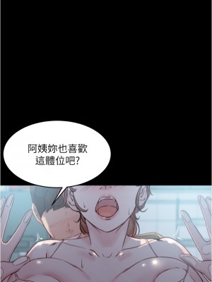 小褲褲筆記 53-54話_53_22