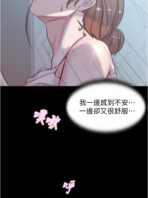 小褲褲筆記 53-54話_53_24