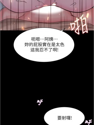 小褲褲筆記 53-54話_53_28