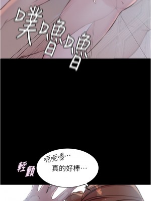 小褲褲筆記 53-54話_53_29