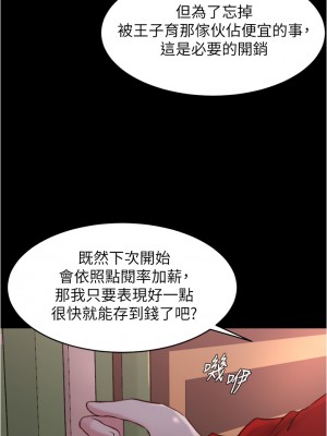 小褲褲筆記 53-54話_53_31