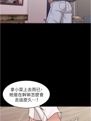 小褲褲筆記 53-54話_53_34