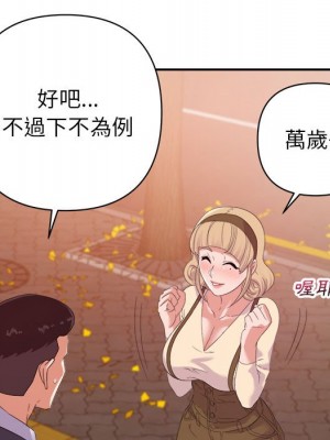 與暗戀重逢 18-19話_18_027