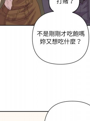 與暗戀重逢 18-19話_18_038