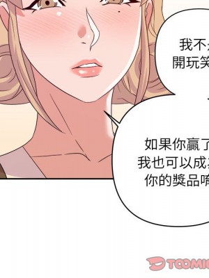 與暗戀重逢 18-19話_18_044