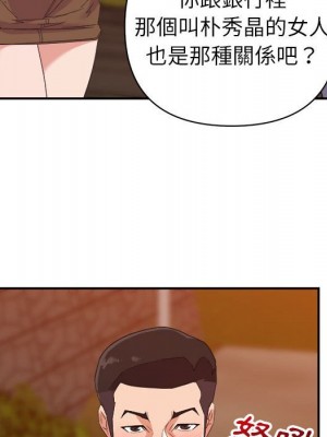 與暗戀重逢 18-19話_18_047