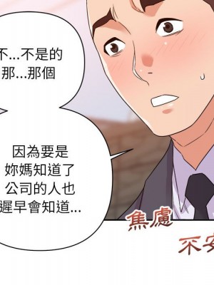 與暗戀重逢 18-19話_18_056