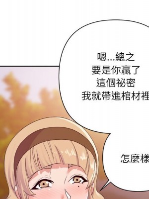 與暗戀重逢 18-19話_18_057