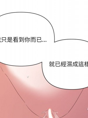 與暗戀重逢 18-19話_18_083