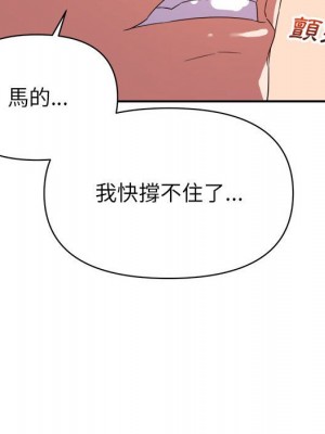 與暗戀重逢 18-19話_18_109