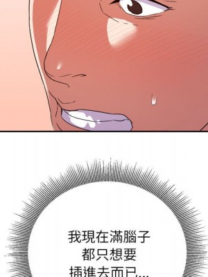 與暗戀重逢 18-19話_19_038