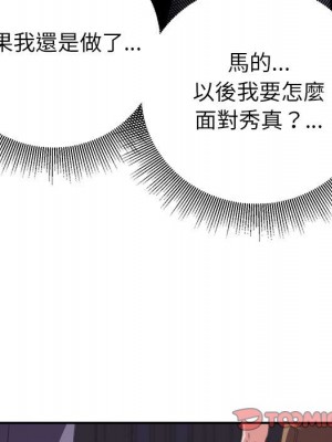 與暗戀重逢 18-19話_19_086