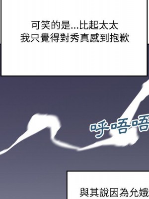 與暗戀重逢 18-19話_19_098