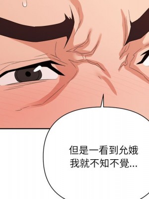 與暗戀重逢 18-19話_19_108