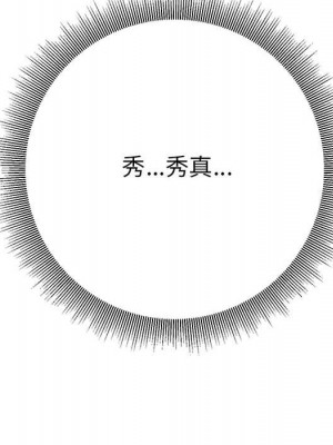 與暗戀重逢 18-19話_19_122