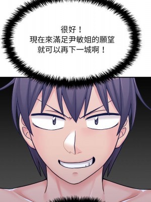 越線的二十歲 26-27話_26_048